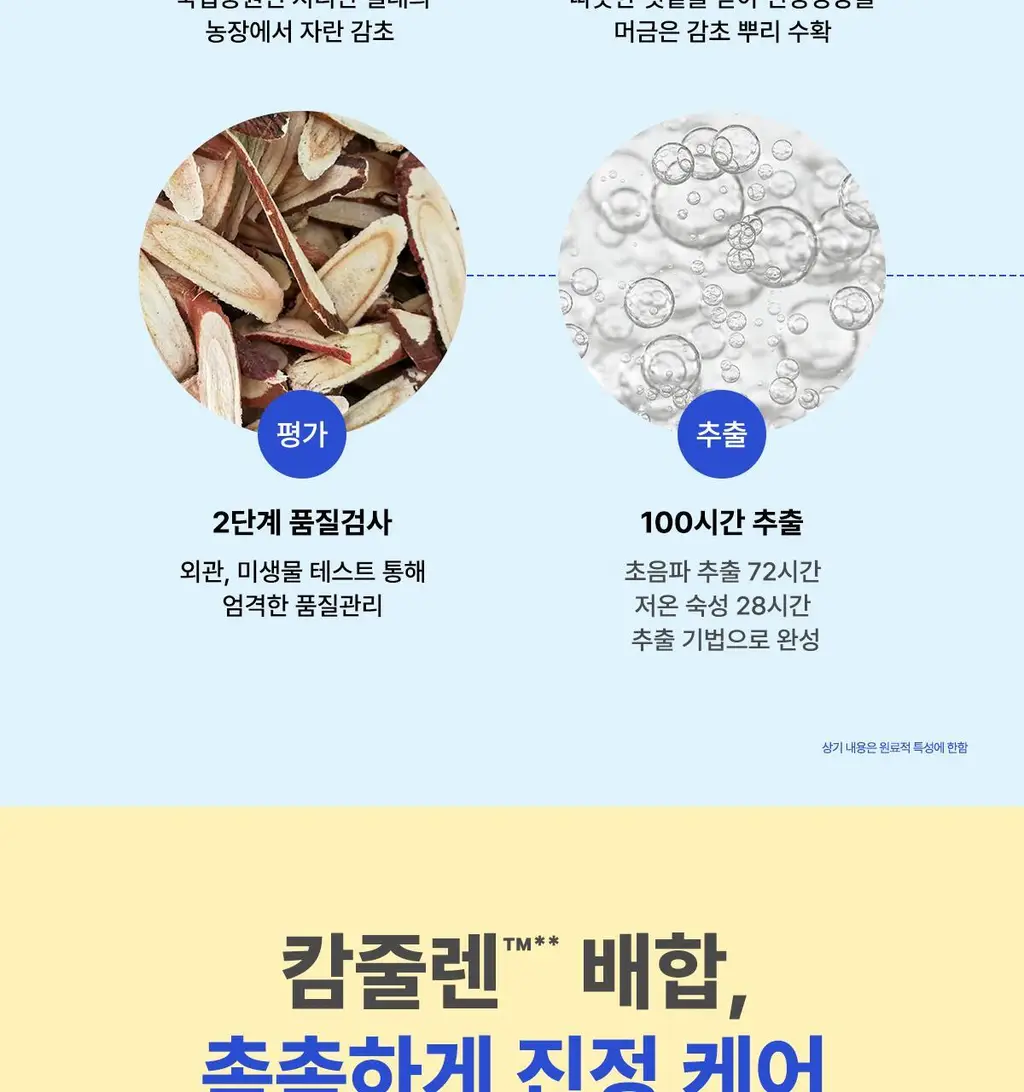 [쿨링/진정]잇츠스킨 파워10 포뮬라 엘아이 젤리패드 감초줄렌 70매 기획 (+10매) * 상세페이지 13
